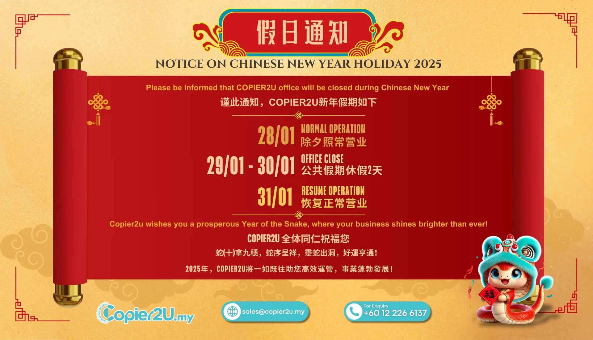 copier2u cny holidays 2025